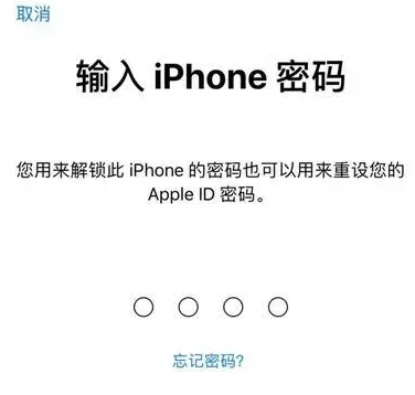 西市苹果15维修网点分享iPhone 15六位密码怎么改四位 