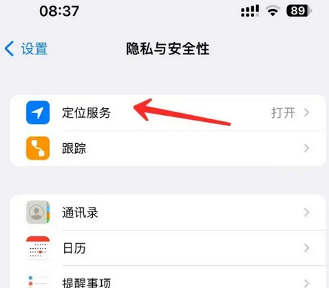 西市苹果客服中心分享iPhone 输入“发现石油”触发定位 