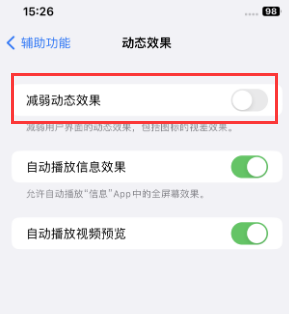 西市苹果售后维修点分享苹果iPhone如何隐藏dock栏 