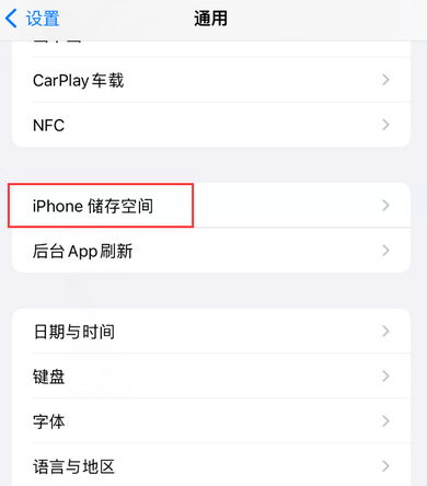 西市iPhone系统维修分享iPhone储存空间系统数据占用过大怎么修复 