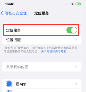 西市苹果维修客服分享如何在iPhone上隐藏自己的位置 