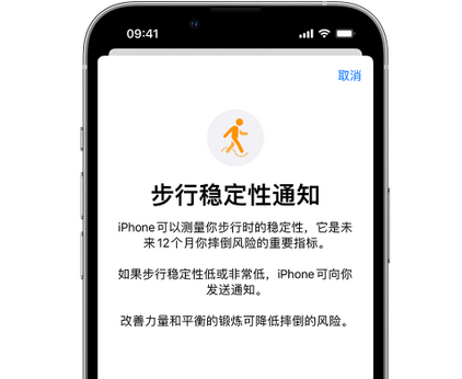 西市iPhone手机维修如何在iPhone开启'步行稳定性通知'