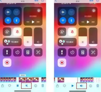 西市苹果15维修网点分享iPhone15录屏没有声音怎么办 