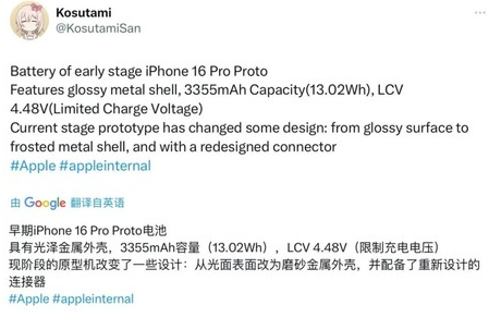 西市苹果16pro维修分享iPhone 16Pro电池容量怎么样