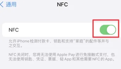 西市苹果维修服务分享iPhone15NFC功能开启方法 