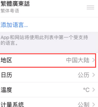 西市苹果无线网维修店分享iPhone无线局域网无法开启怎么办