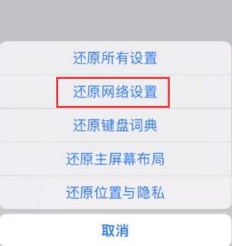 西市苹果无线网维修店分享iPhone无线局域网无法开启怎么办