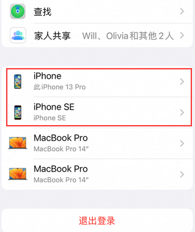 西市苹西市果维修网点分享iPhone如何查询序列号