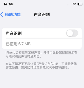 西市苹果锁屏维修分享iPhone锁屏时声音忽大忽小调整方法