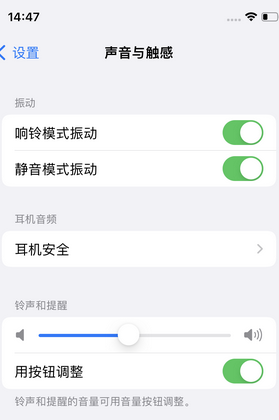 西市苹果锁屏维修分享iPhone锁屏时声音忽大忽小调整方法