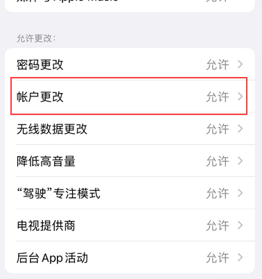 西市appleID维修服务iPhone设置中Apple ID显示为灰色无法使用