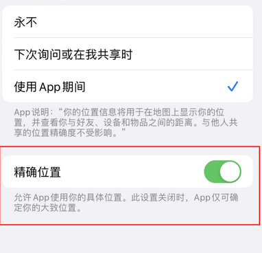 西市苹果服务中心分享iPhone查找应用定位不准确怎么办 