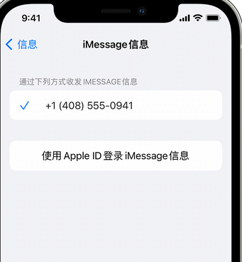 西市apple维修iPhone上无法正常发送iMessage信息