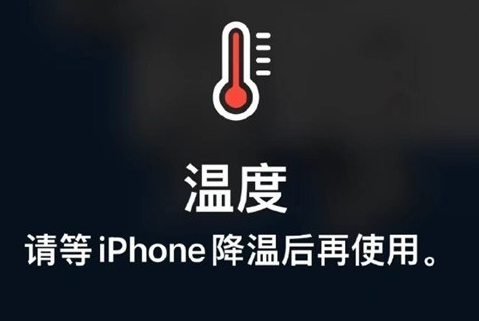 西市苹果维修站分享iPhone手机发烫严重怎么办 