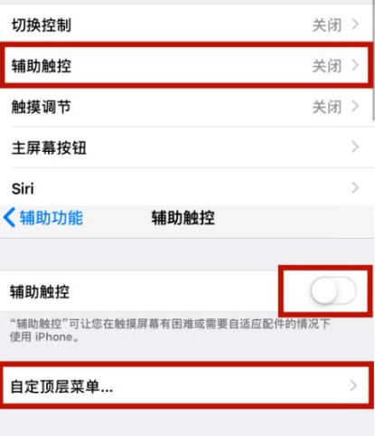 西市苹西市果维修网点分享iPhone快速返回上一级方法教程