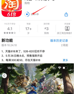 西市苹西市果维修站分享如何查看App Store软件下载剩余时间