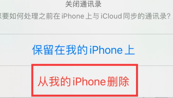 西市苹果14维修站分享iPhone14如何批量删除联系人 