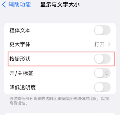 西市苹果换屏维修分享iPhone屏幕上出现方块按钮如何隐藏