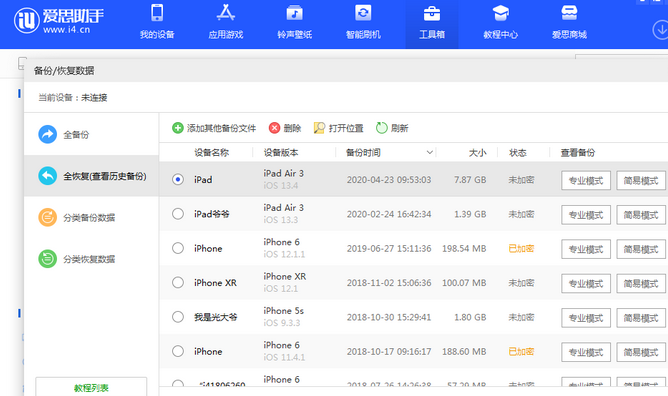 西市苹果14维修网点分享iPhone14如何增加iCloud临时免费空间