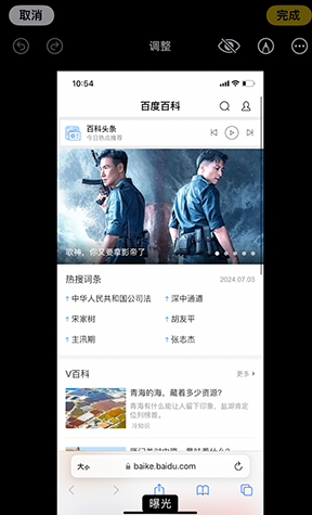 西市iPhone维修服务分享iPhone怎么批量修图