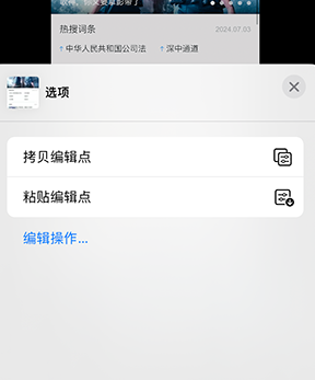 西市iPhone维修服务分享iPhone怎么批量修图