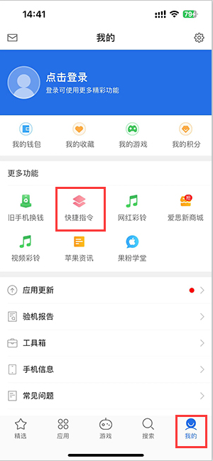 西市苹果服务中心分享iPhone的快捷指令如何使用 