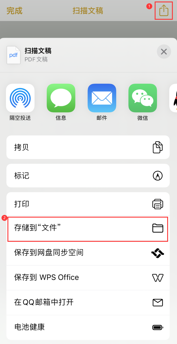 西市iPhone14维修站点分享苹果14通过手机将纸质文件转为电子档 