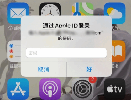 西市苹果设备维修分享无故多次要求输入AppleID密码怎么办 