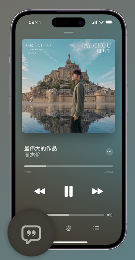 西市iphone维修分享如何在iPhone上使用Apple Music全新唱歌功能 