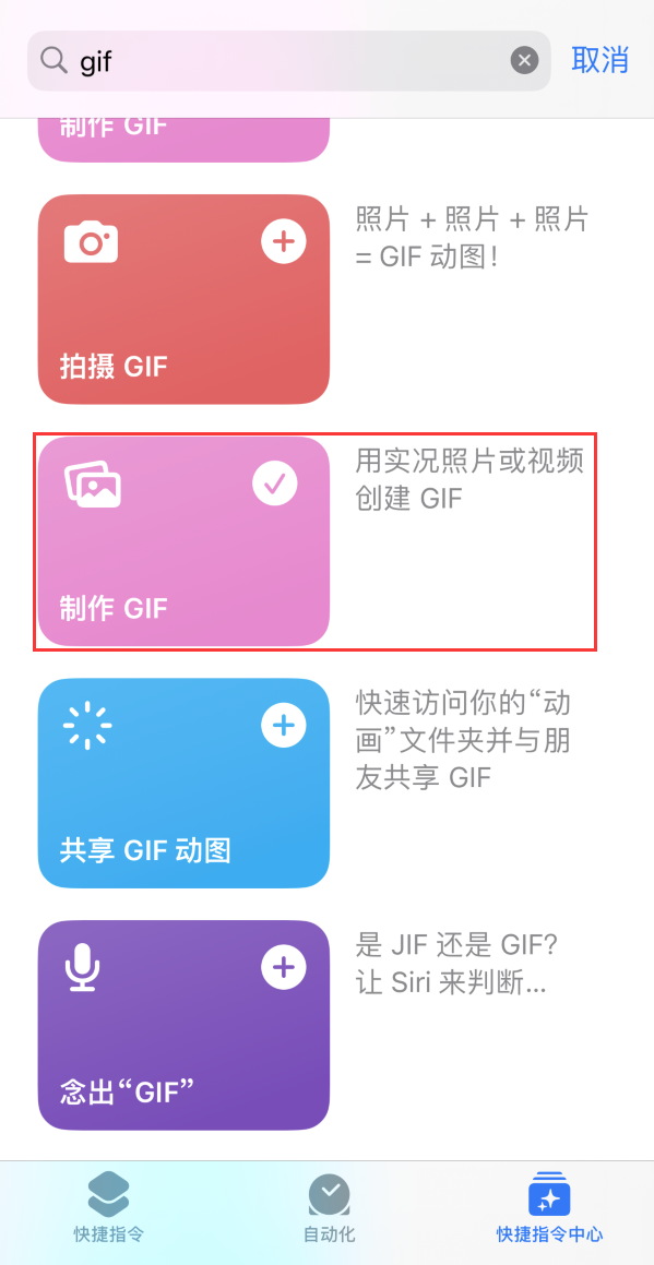 西市苹果手机维修分享iOS16小技巧:在iPhone上制作GIF图片 