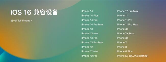 西市苹果手机维修分享:iOS 16.4 Beta 3支持哪些机型升级？ 