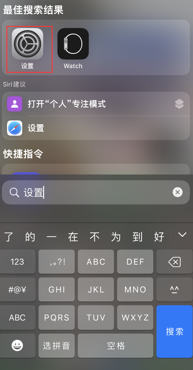 西市苹果手机维修分享：iPhone 找不到“设置”或“App Store”怎么办？ 