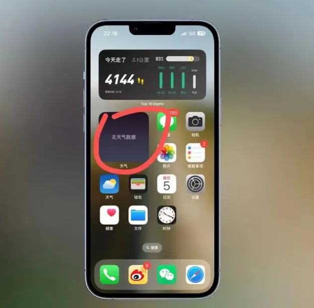 西市苹果手机维修分享:iOS16主屏幕天气小组件无法正常工作怎么办？ 