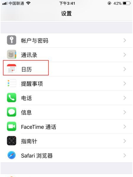 西市苹果14维修分享如何关闭iPhone 14锁屏上的农历显示 