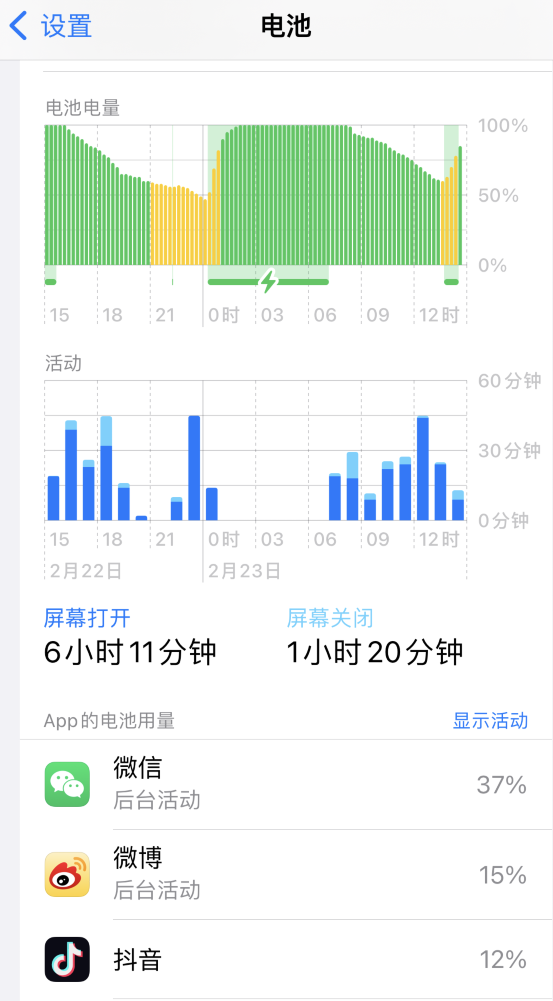 西市苹果14维修分享如何延长 iPhone 14 的电池使用寿命 