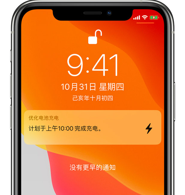 西市苹果手机维修分享iPhone 充不满电的原因 