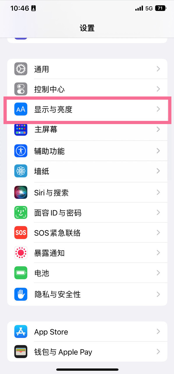 西市苹果14维修店分享iPhone14 plus如何设置护眼模式 