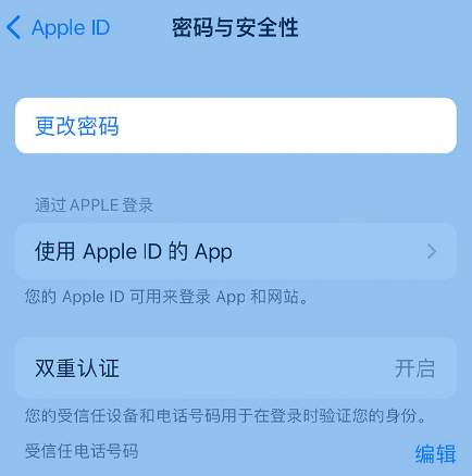 西市苹果14维修店分享如何在 iPhone 14 上重设密码 