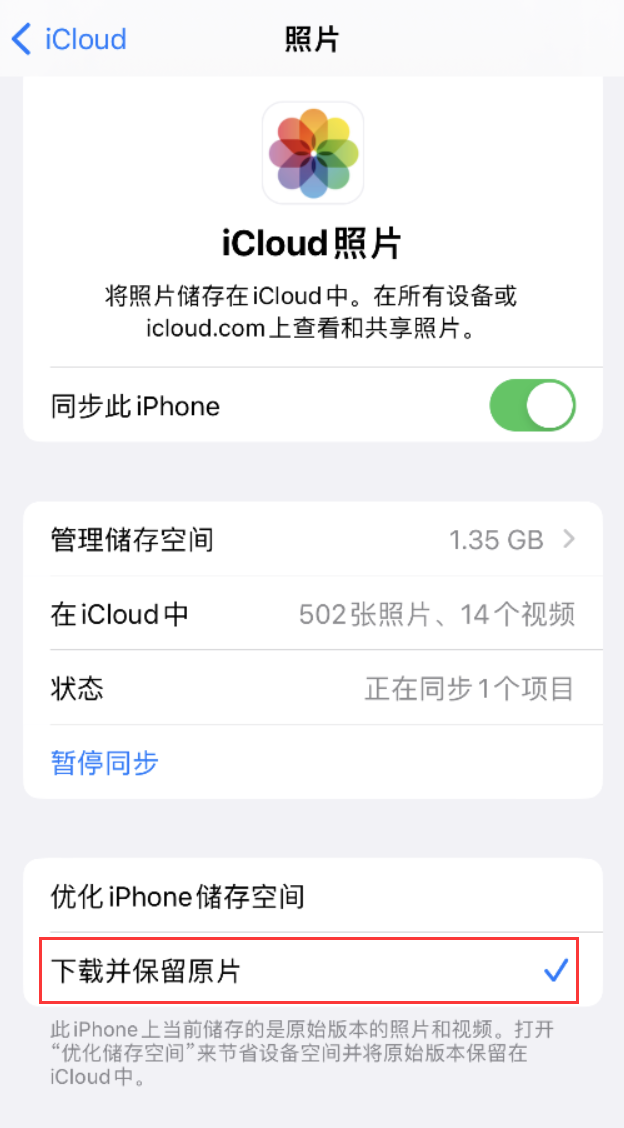 西市苹果手机维修分享iPhone 无法加载高质量照片怎么办 