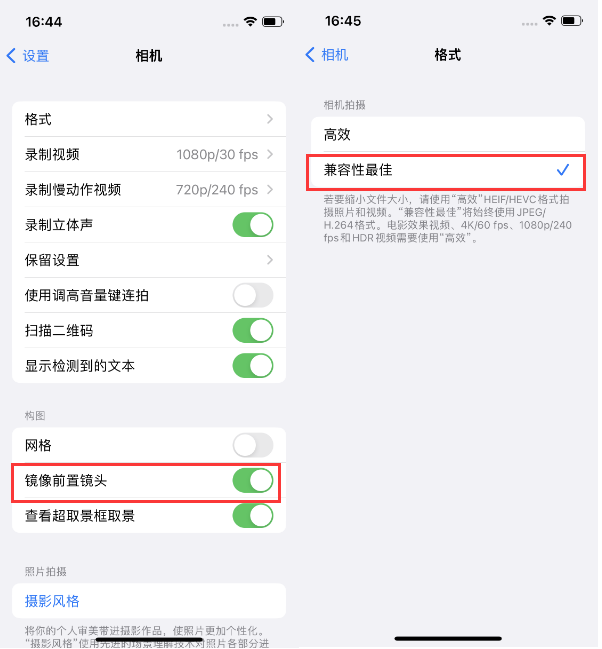 西市苹果14维修分享iPhone14到手后要做的设置 