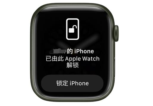 西市苹果手机维修分享用 AppleWatch 解锁配备面容 ID 的 iPhone方法 