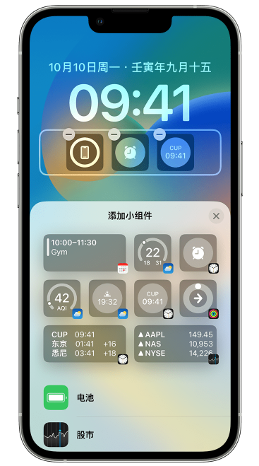 西市苹果维修网点分享iOS 16 如何在锁屏上添加小组件？点击无响应如何解决？ 