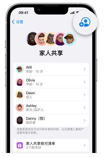 西市苹果维修网点分享iOS 16 小技巧：通过“家人共享”为孩子创建 Apple ID 