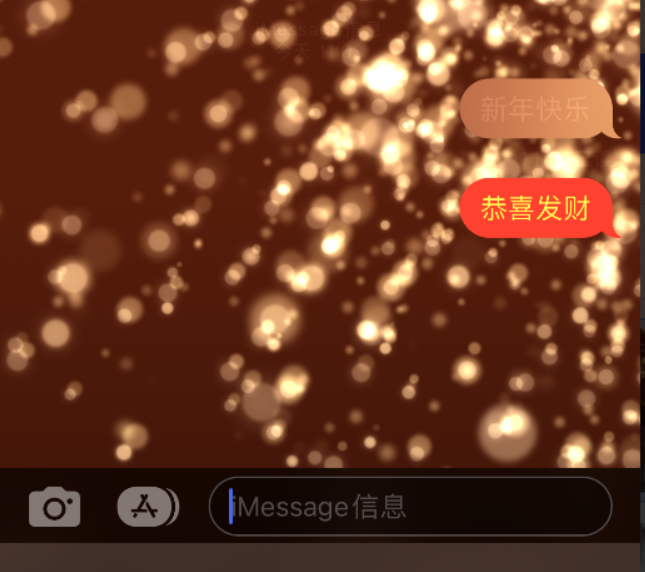 西市苹果维修网点分享iPhone 小技巧：使用 iMessage 信息和红包功能 