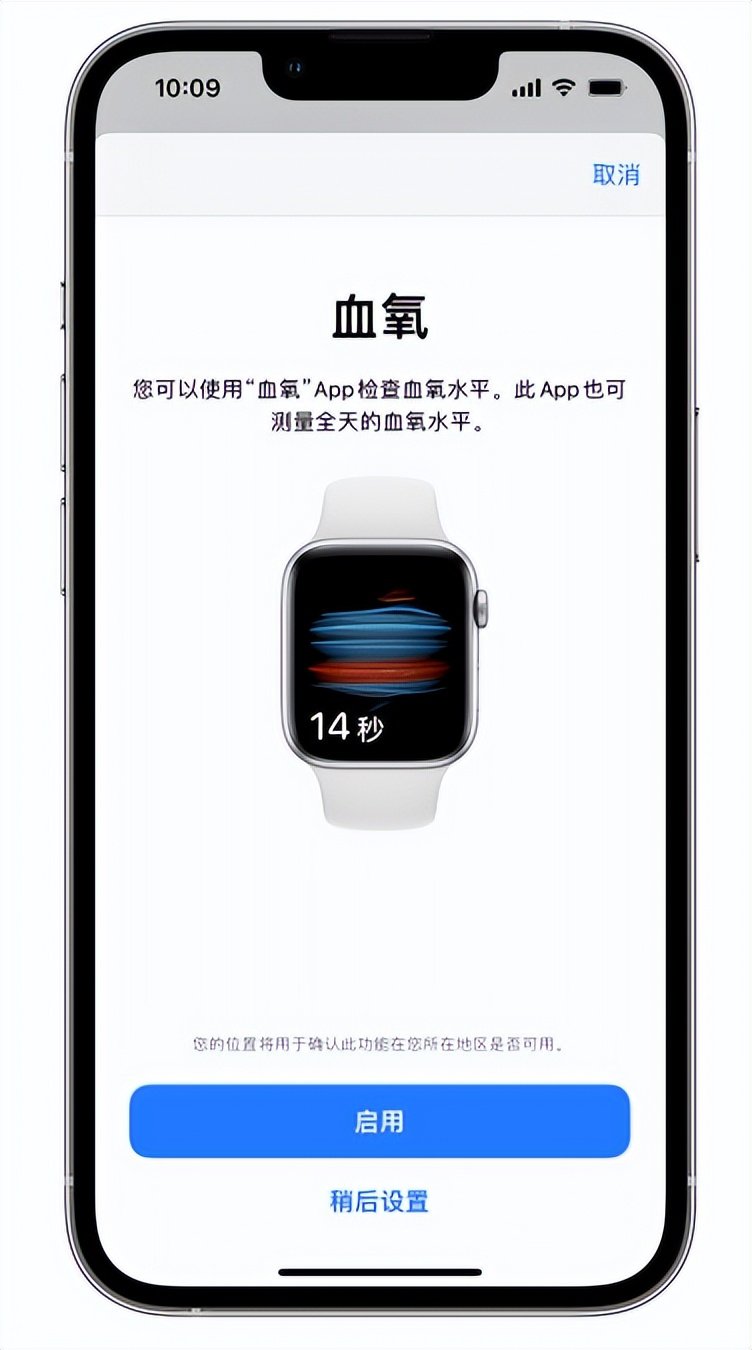 西市苹果14维修店分享使用iPhone 14 pro测血氧的方法 