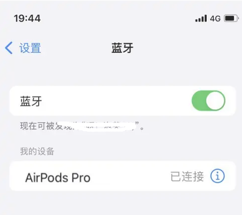 西市苹果维修网点分享AirPods Pro连接设备方法教程 