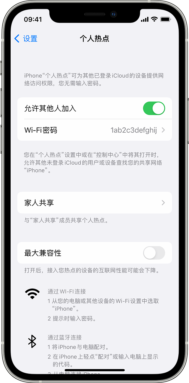 西市苹果14维修分享iPhone 14 机型无法开启或使用“个人热点”怎么办 