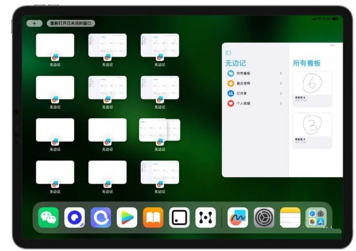 西市苹果维修分享iOS16.2的无边记使用方法介绍 