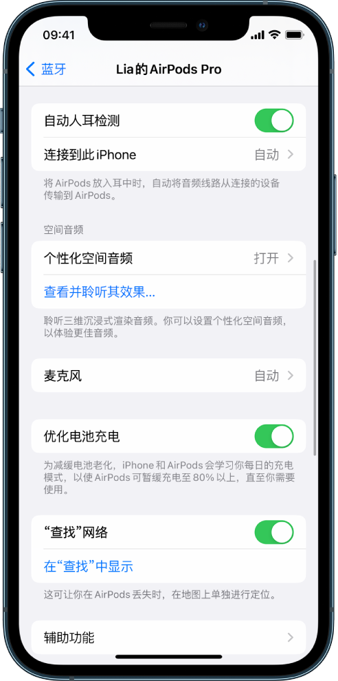 西市苹果手机维修分享如何通过 iPhone “查找”功能定位 AirPods 