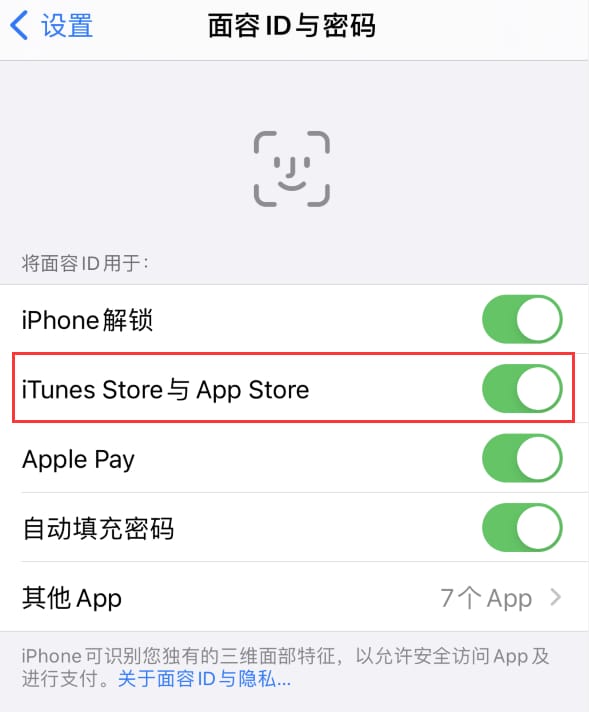 西市苹果14维修分享苹果iPhone14免密下载APP方法教程 